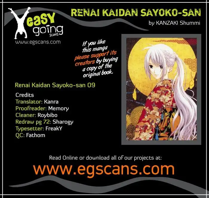 Renai Kaidan Sayoko-san Chapter 9 1